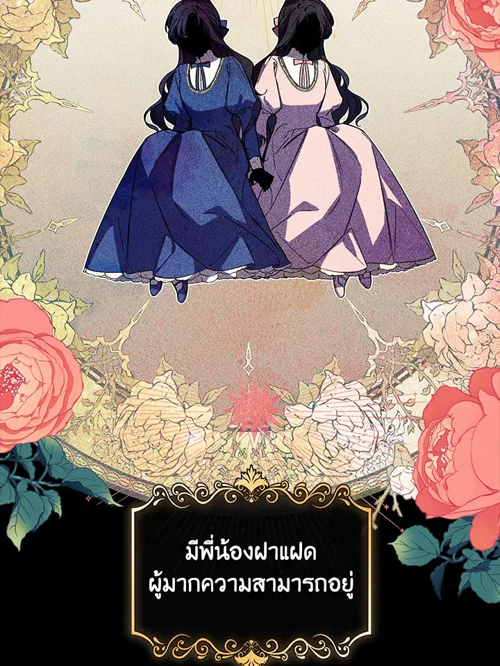 I Don't Trust My Twin ตอนที่ 1 หน้า 2