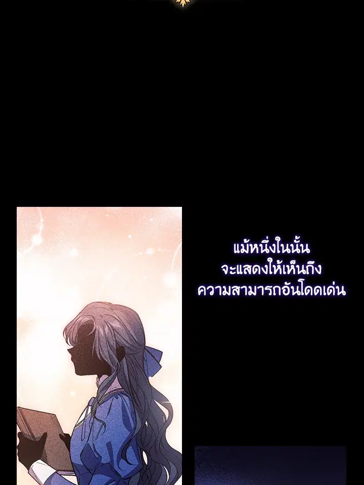 I Don't Trust My Twin ตอนที่ 1 หน้า 3