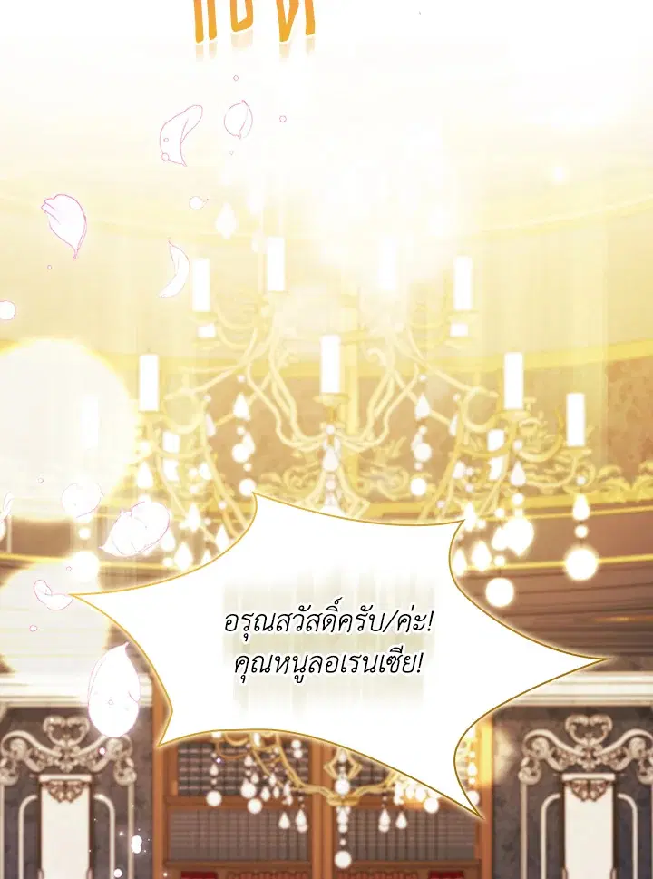 I Don't Trust My Twin ตอนที่ 10 หน้า 3