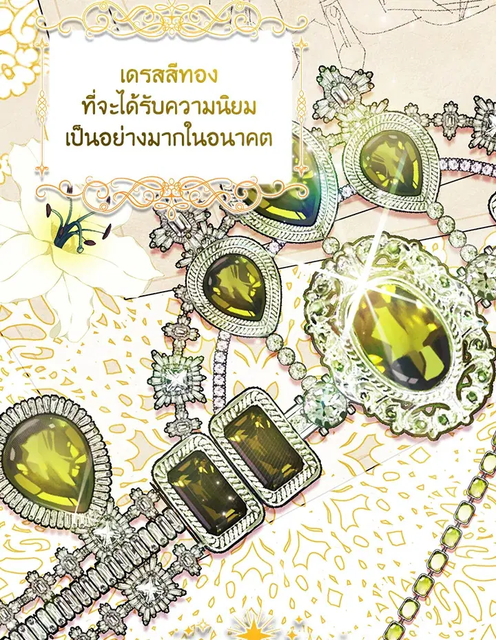 I Don't Trust My Twin ตอนที่ 11 หน้า 3