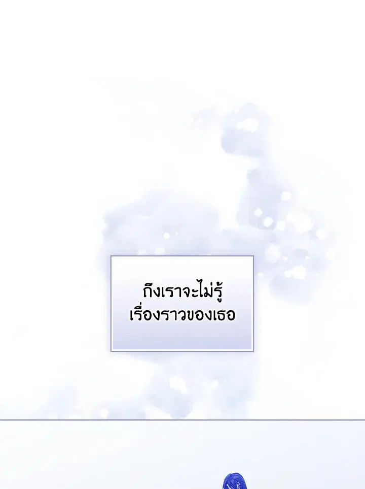I Don't Trust My Twin ตอนที่ 15 หน้า 1