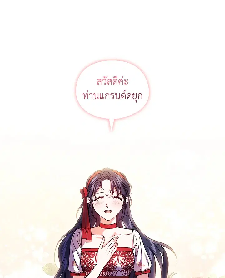 I Don't Trust My Twin ตอนที่ 16 หน้า 1