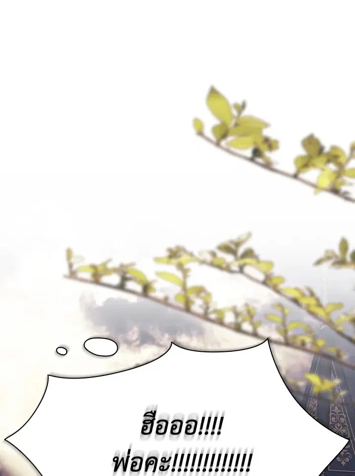 I Don't Trust My Twin ตอนที่ 27 หน้า 1