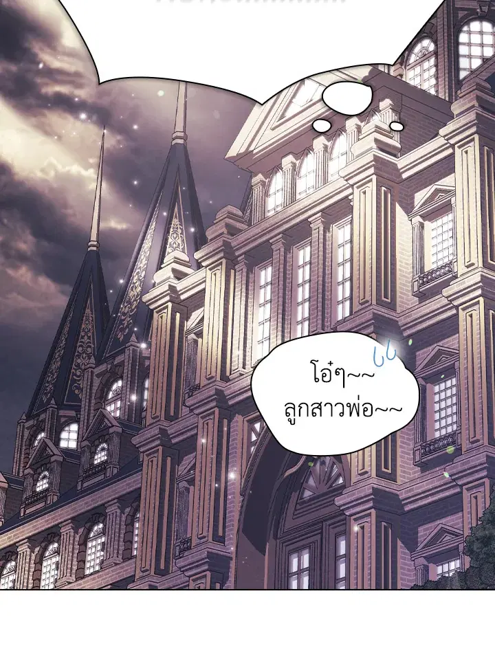 I Don't Trust My Twin ตอนที่ 27 หน้า 2