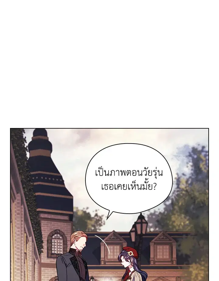 I Don't Trust My Twin ตอนที่ 29 หน้า 3