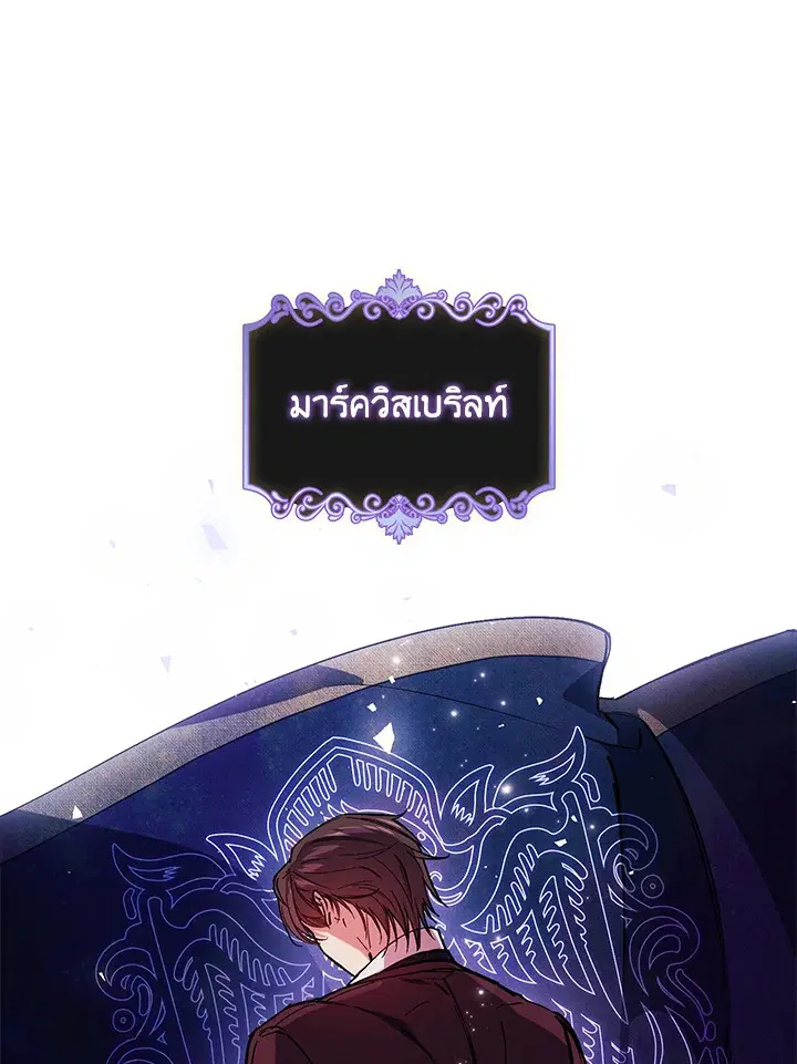 I Don't Trust My Twin ตอนที่ 3 หน้า 1