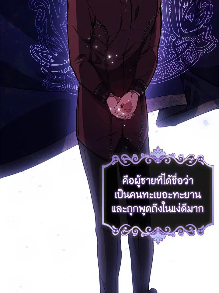 I Don't Trust My Twin ตอนที่ 3 หน้า 2