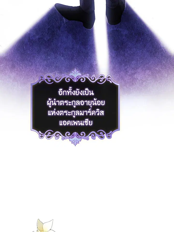 I Don't Trust My Twin ตอนที่ 3 หน้า 3