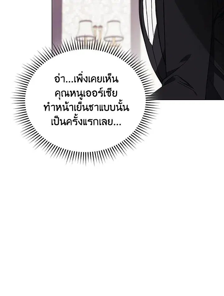 I Don't Trust My Twin ตอนที่ 34 หน้า 2