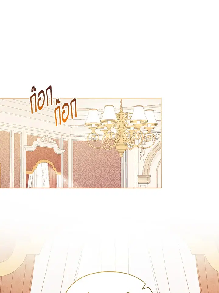 I Don't Trust My Twin ตอนที่ 6 หน้า 1