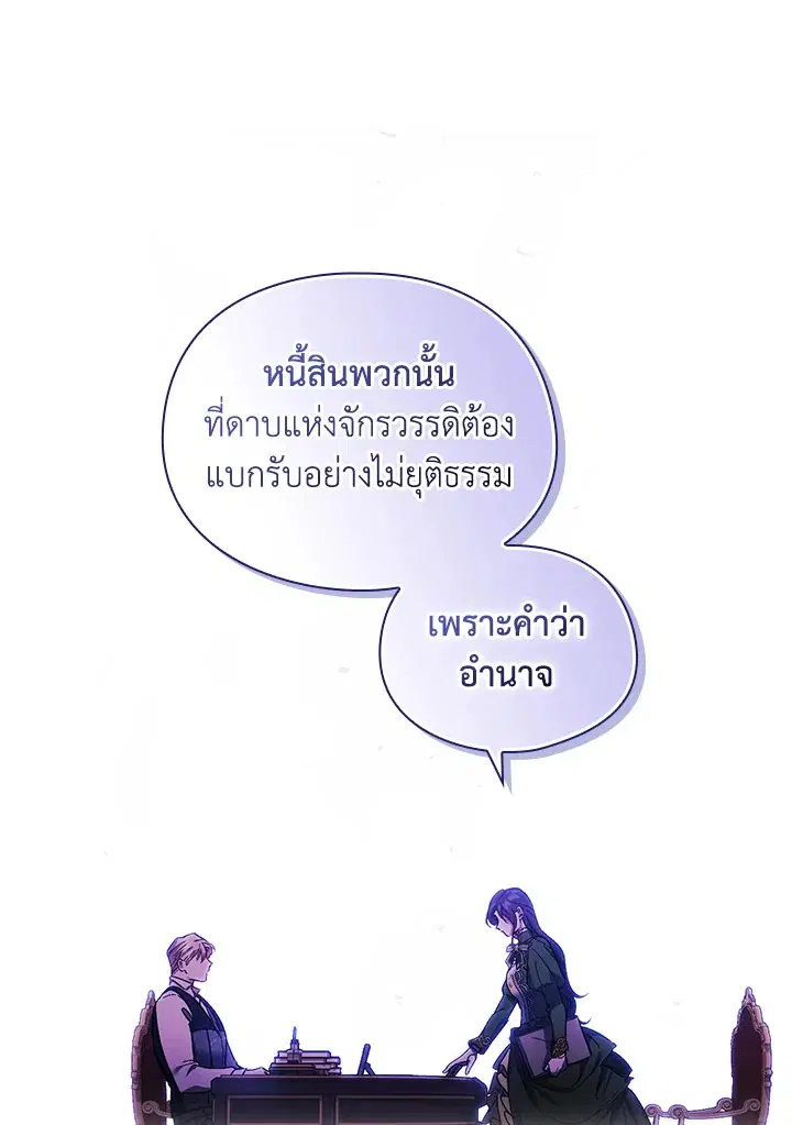 I Don't Trust My Twin ตอนที่ 7 หน้า 1