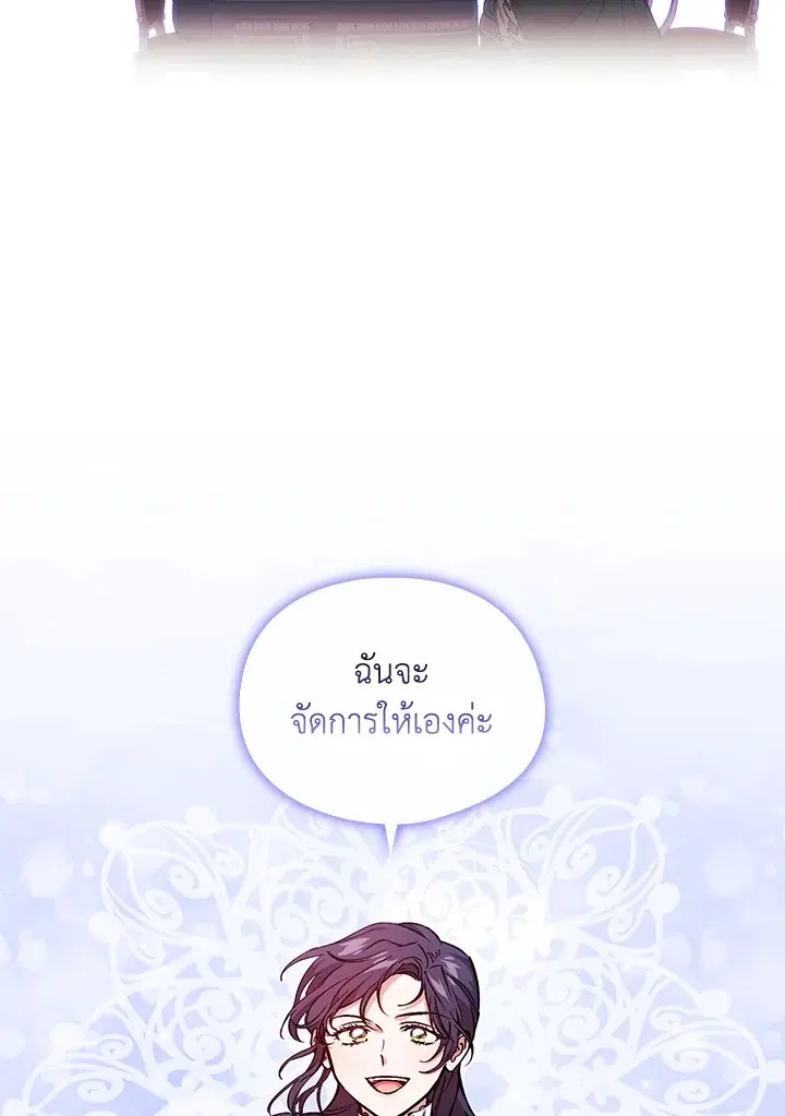 I Don't Trust My Twin ตอนที่ 7 หน้า 2
