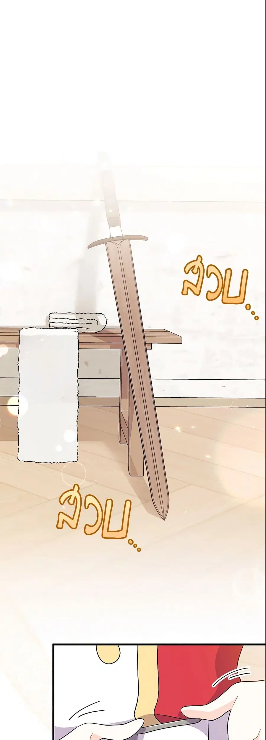 I Don’t Want To Be a Magpie Bridge ตอนที่ 10 หน้า 3