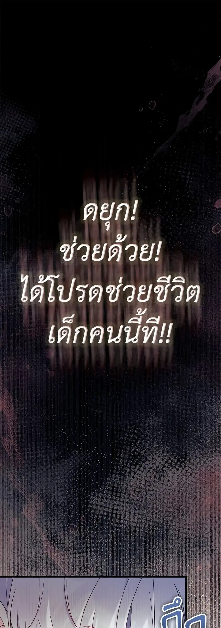 I Don’t Want To Be a Magpie Bridge ตอนที่ 45 หน้า 1