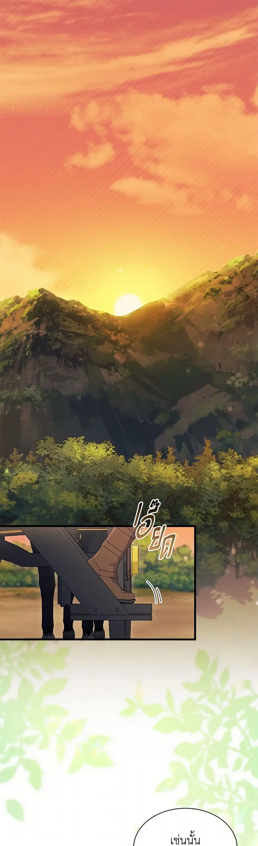I Don’t Want To Be a Magpie Bridge ตอนที่ 76 หน้า 1