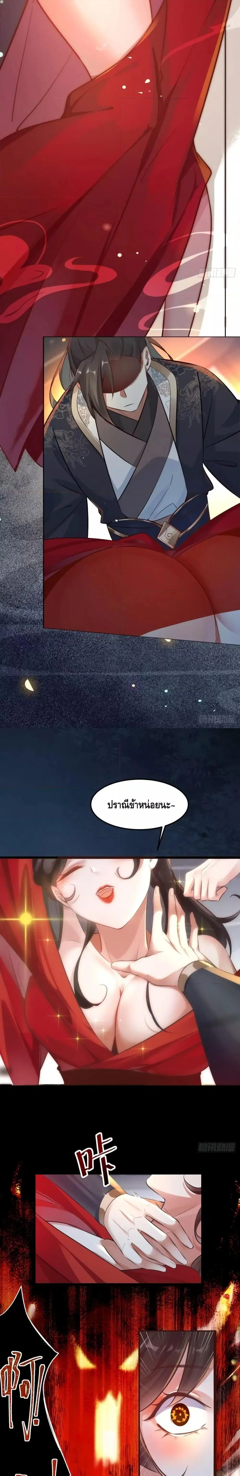 I Don’t Want to Be an Immortal at all ตอนที่ 1 หน้า 3