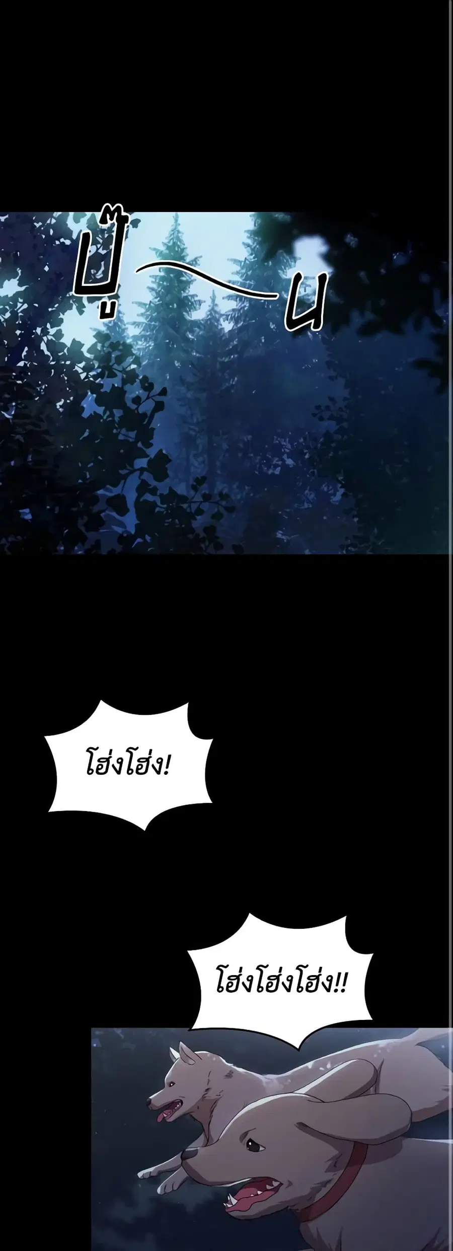 I Don’t Want to Be Loved ตอนที่ 12 หน้า 2