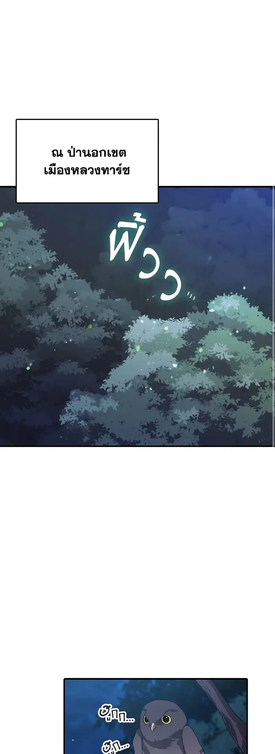 I Don’t Want to Be Loved ตอนที่ 27 หน้า 1