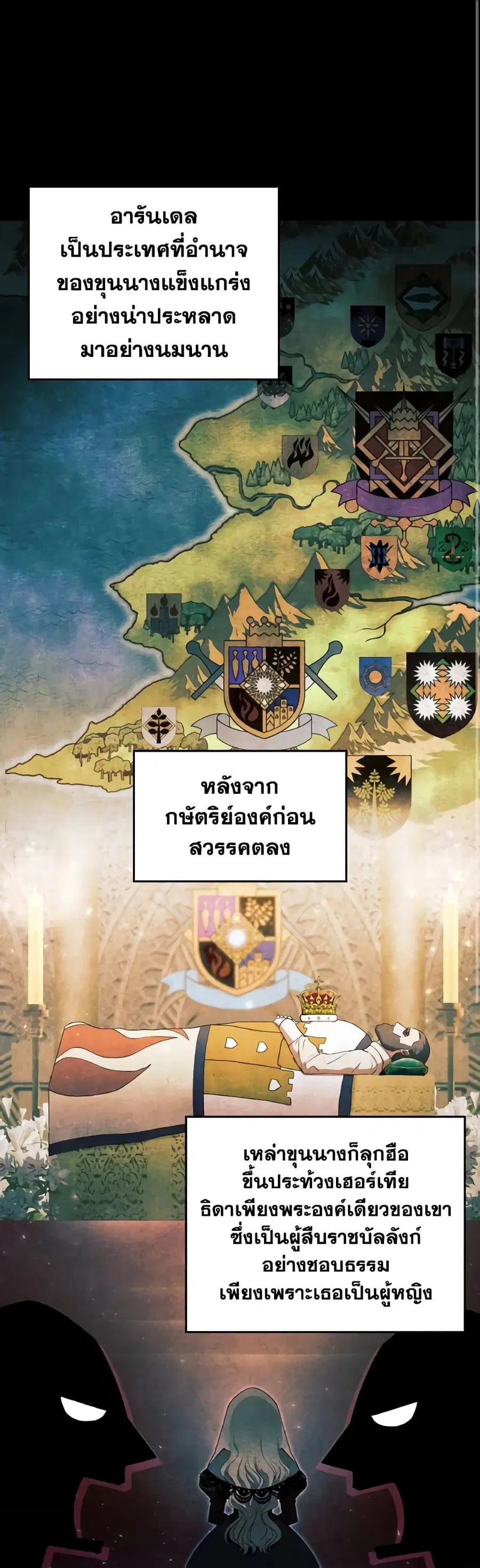 I Don’t Want to Be Loved ตอนที่ 4 หน้า 2