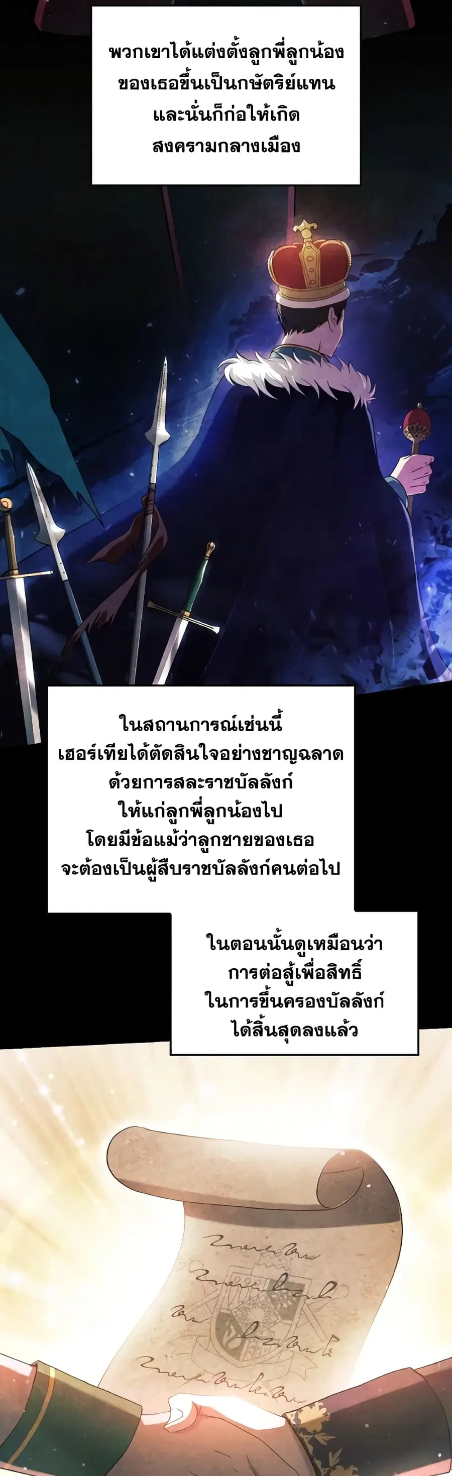I Don’t Want to Be Loved ตอนที่ 4 หน้า 3