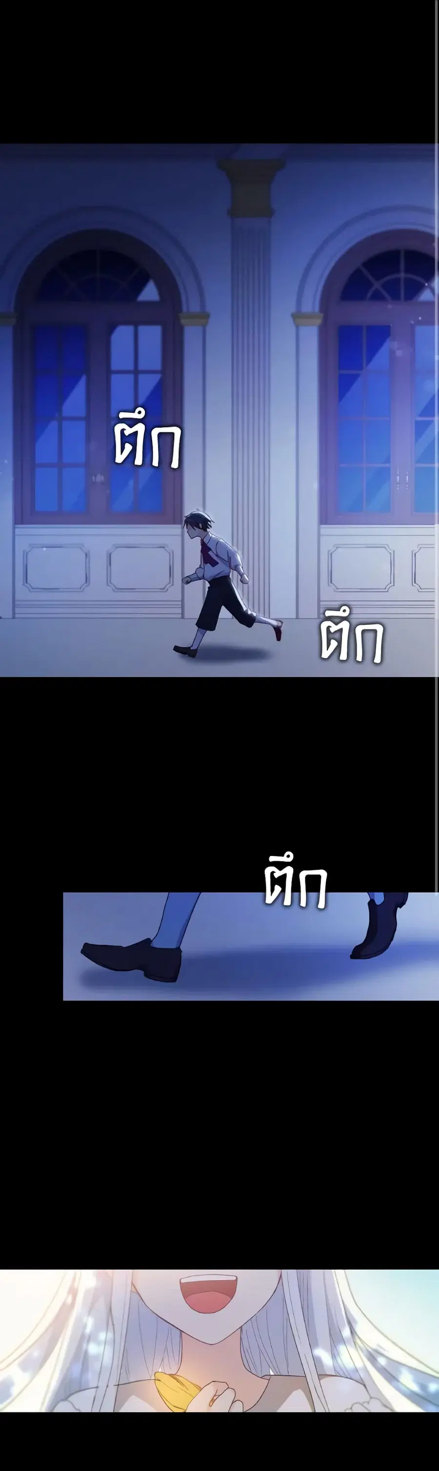 I Don’t Want to Be Loved ตอนที่ 6 หน้า 2