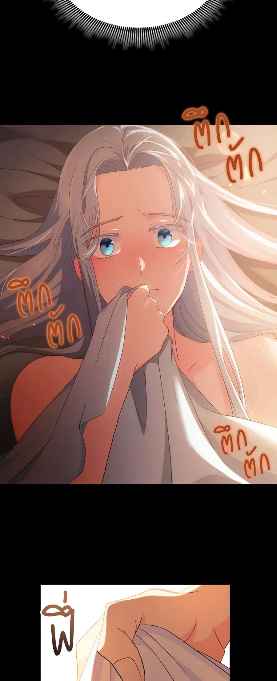 I Don’t Want to Be Loved ตอนที่ 7 หน้า 3