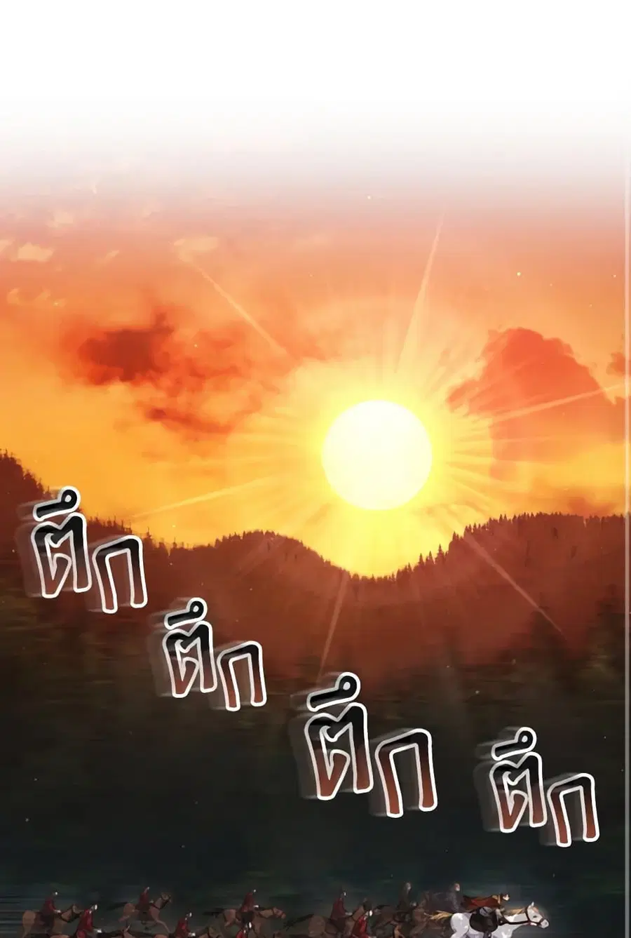 I Don’t Want to Be Loved ตอนที่ 77 หน้า 2