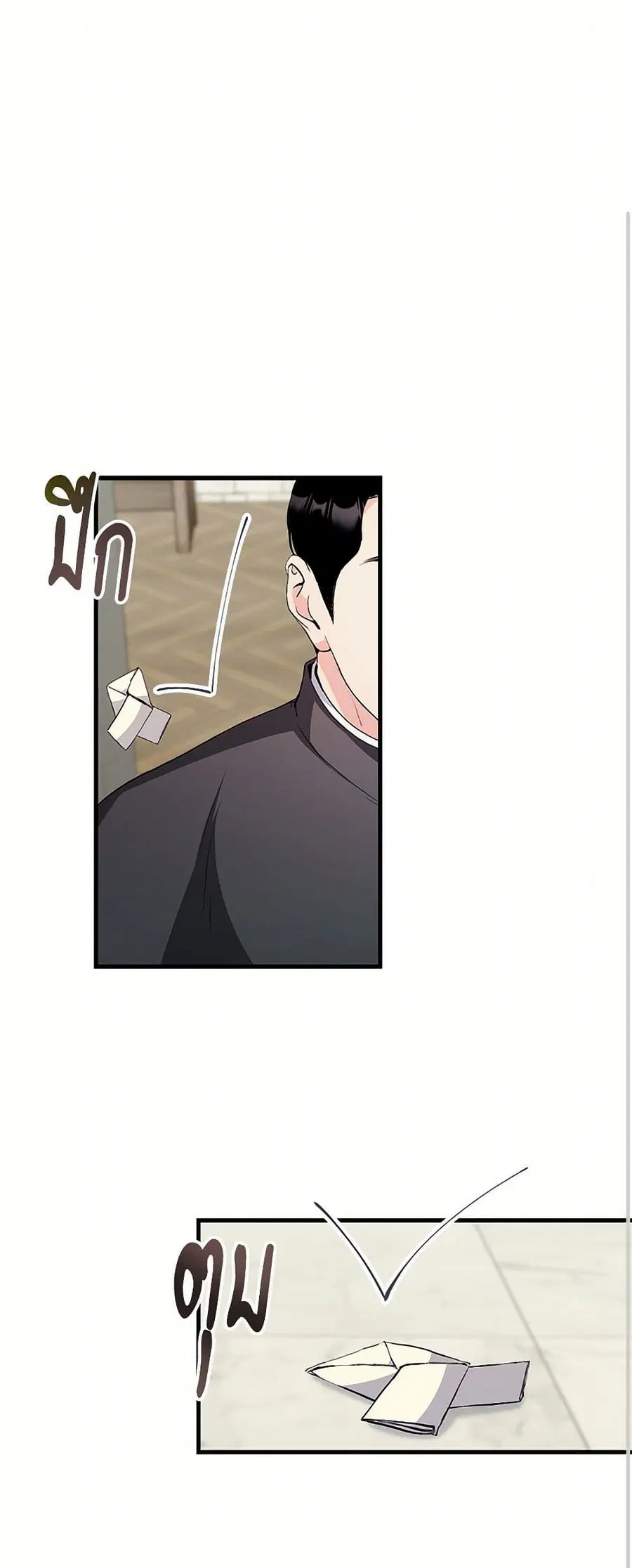 I Don’t Want to Bed You! ตอนที่ 7 หน้า 2
