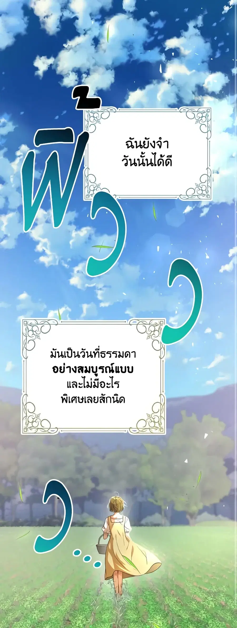 I Don’t Want to Work! ตอนที่ 1 หน้า 2