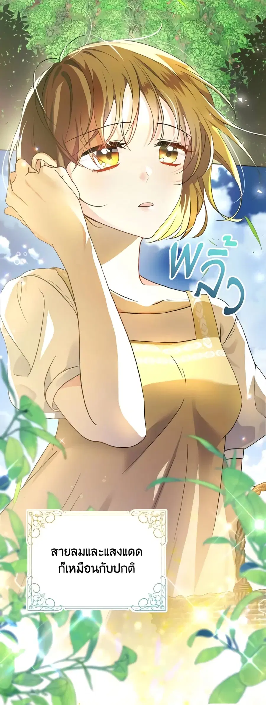 I Don’t Want to Work! ตอนที่ 1 หน้า 3