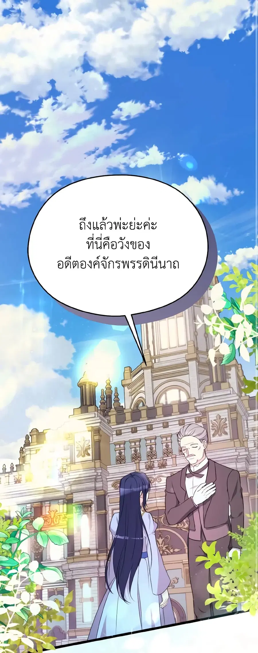 I Don’t Want to Work! ตอนที่ 10 หน้า 2