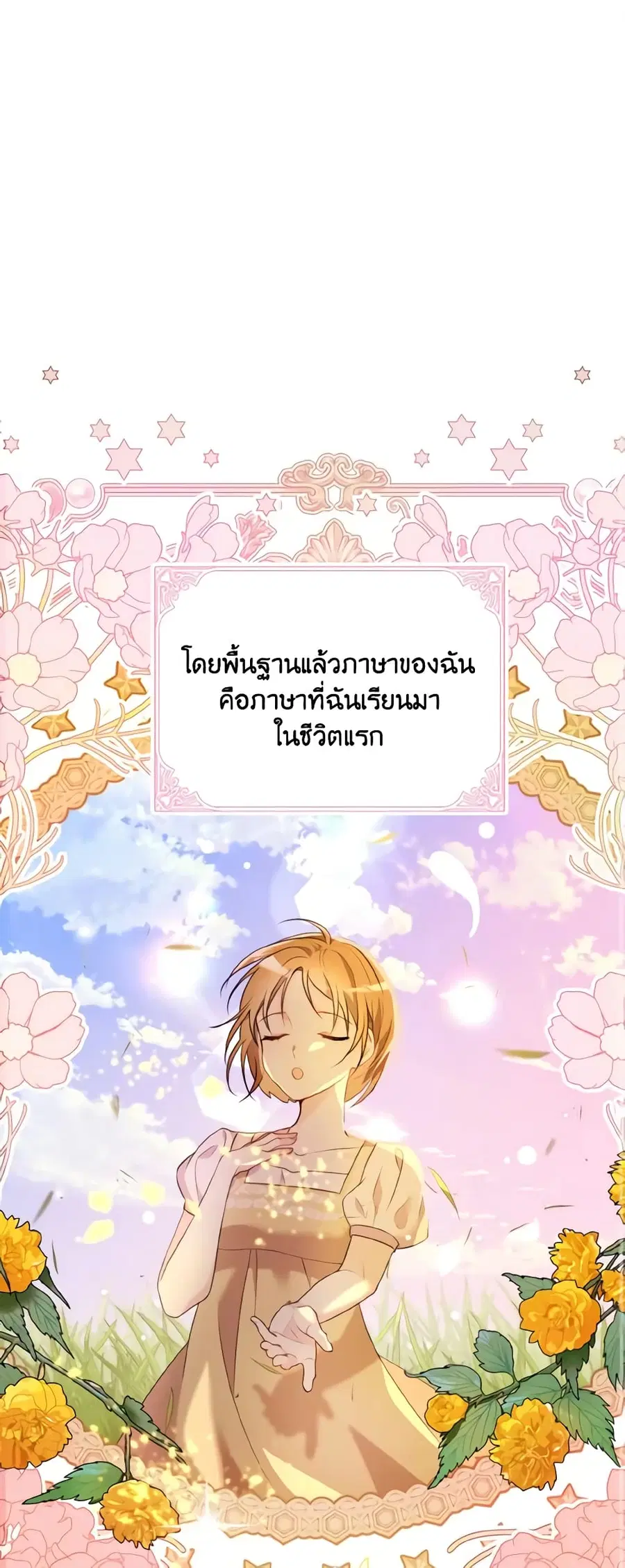 I Don’t Want to Work! ตอนที่ 11 หน้า 2