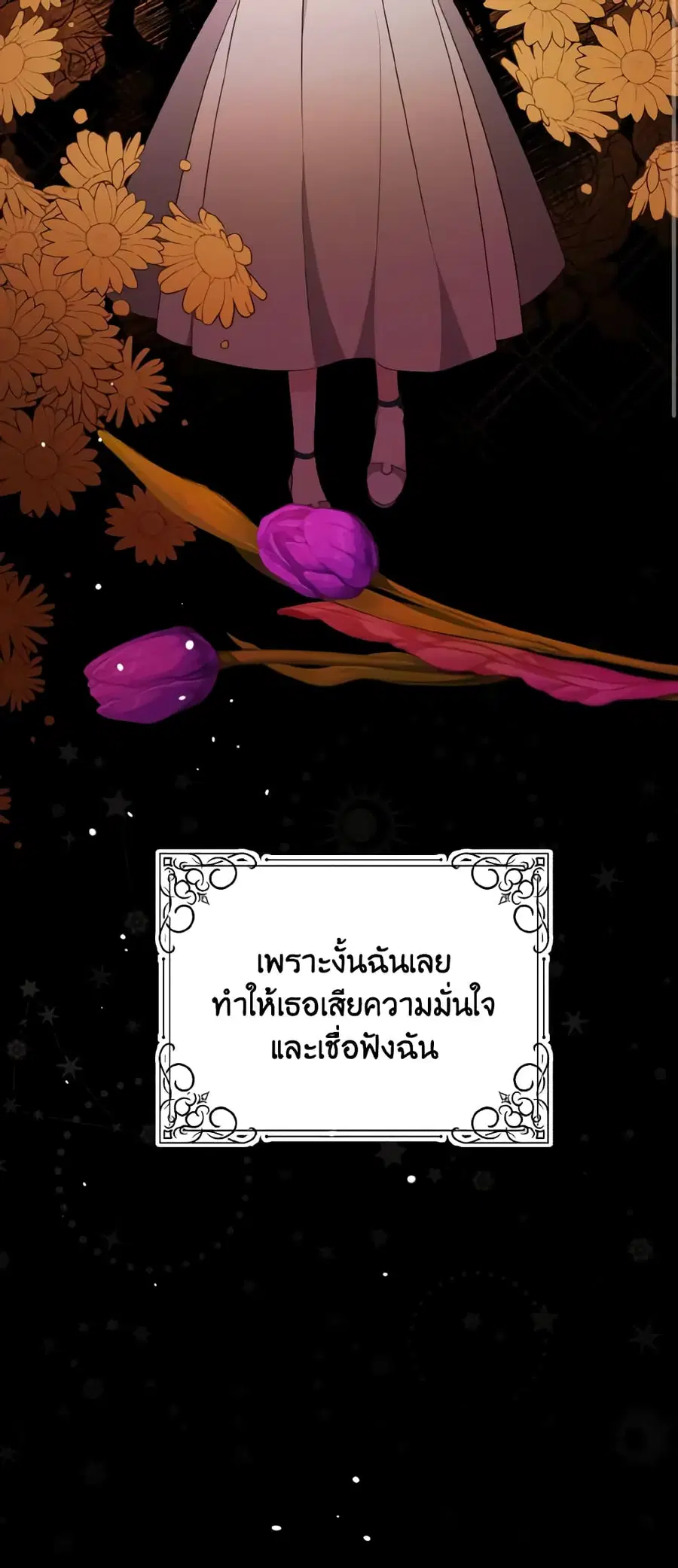 I Don’t Want to Work! ตอนที่ 12 หน้า 2