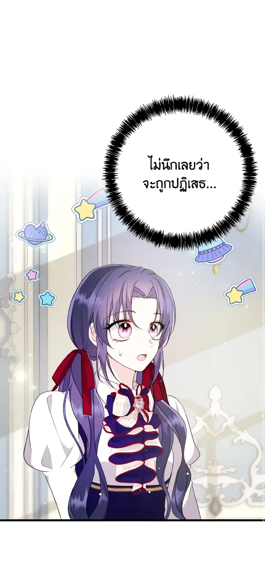 I Don’t Want to Work! ตอนที่ 16 หน้า 2