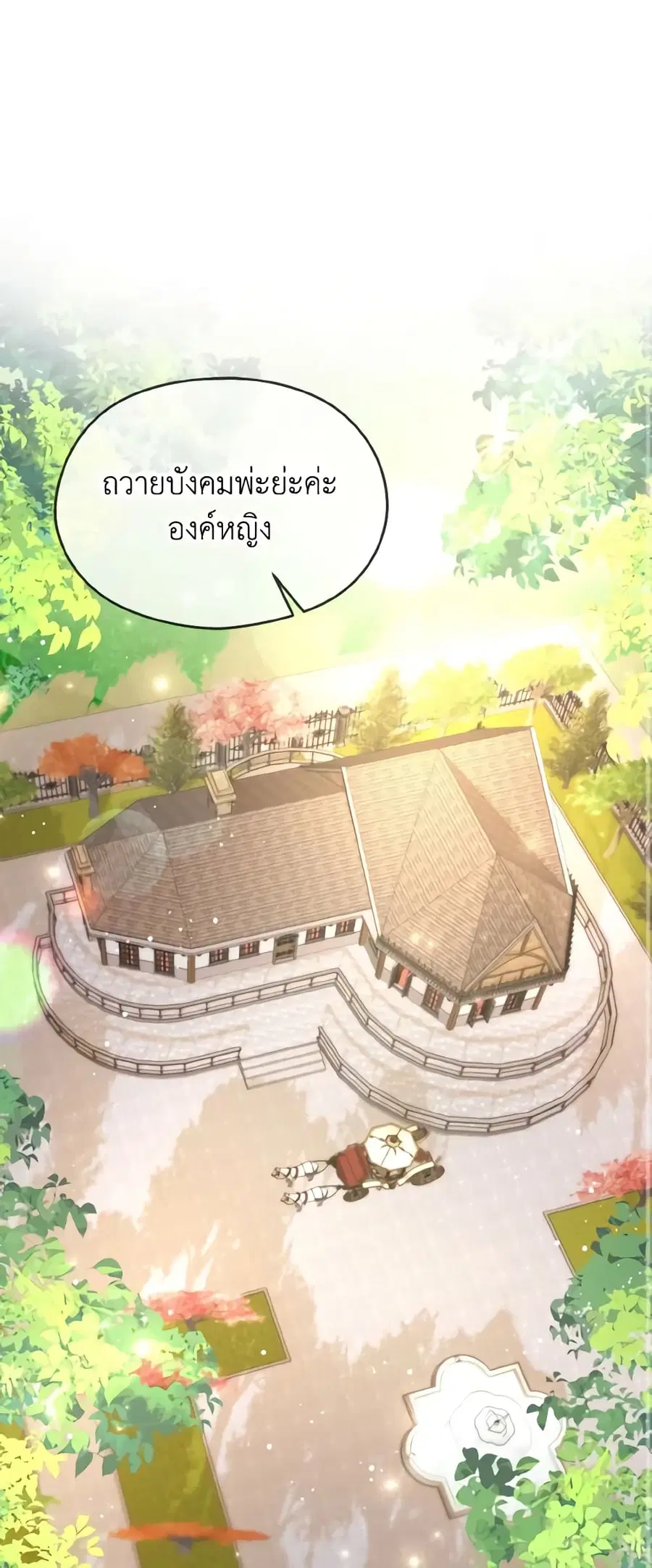 I Don’t Want to Work! ตอนที่ 17 หน้า 1