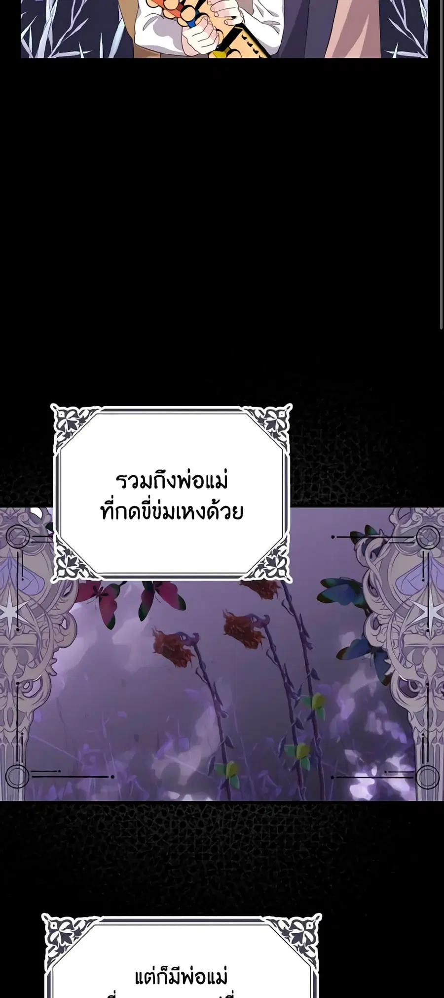 I Don’t Want to Work! ตอนที่ 18 หน้า 2