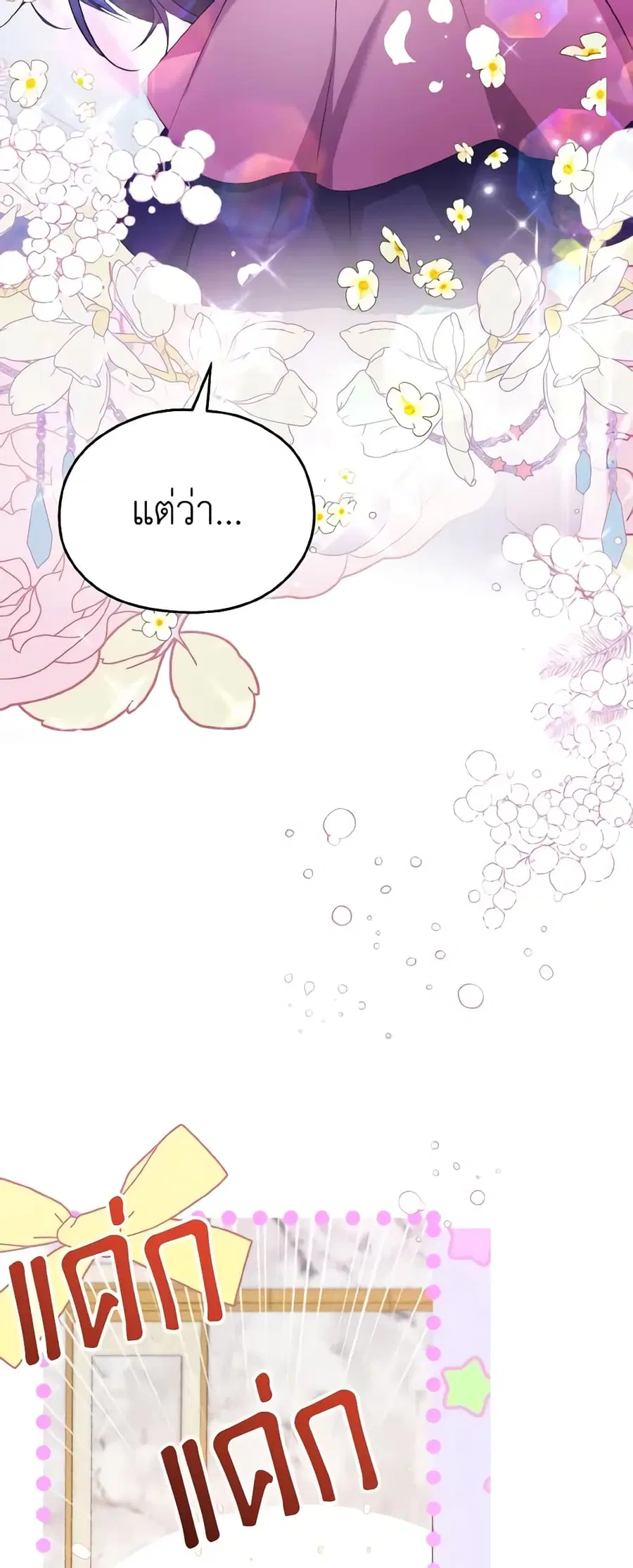 I Don’t Want to Work! ตอนที่ 2 หน้า 3