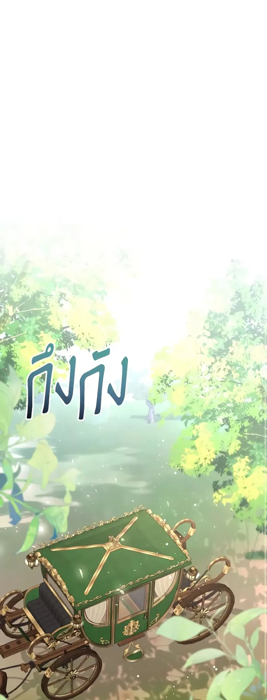 I Don’t Want to Work! ตอนที่ 21 หน้า 1