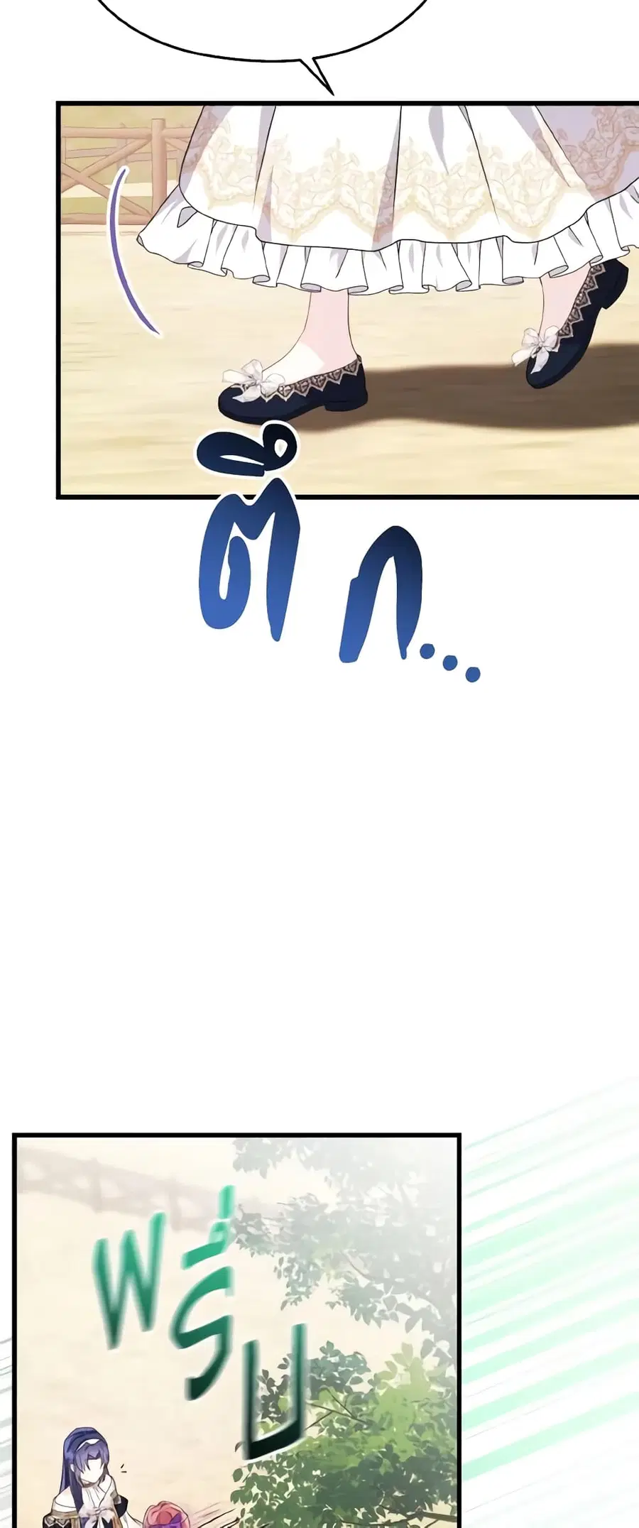 I Don’t Want to Work! ตอนที่ 26 หน้า 2