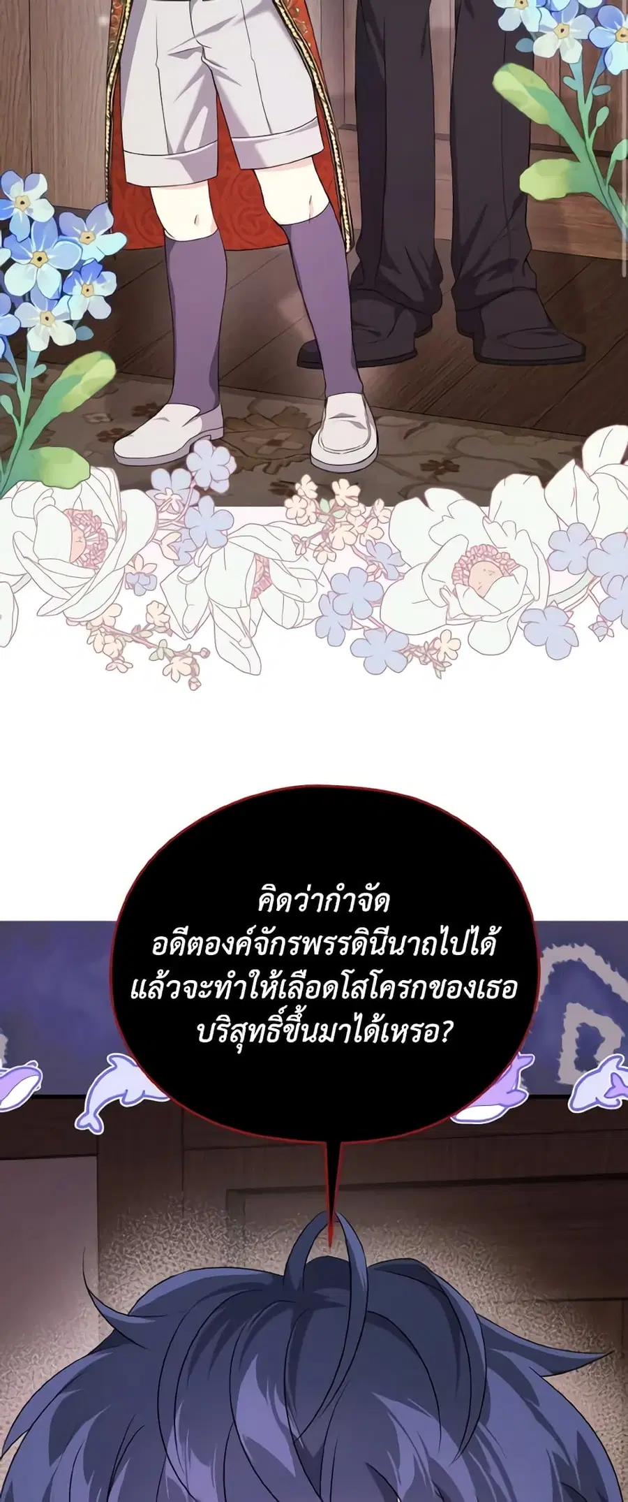 I Don’t Want to Work! ตอนที่ 3 หน้า 3