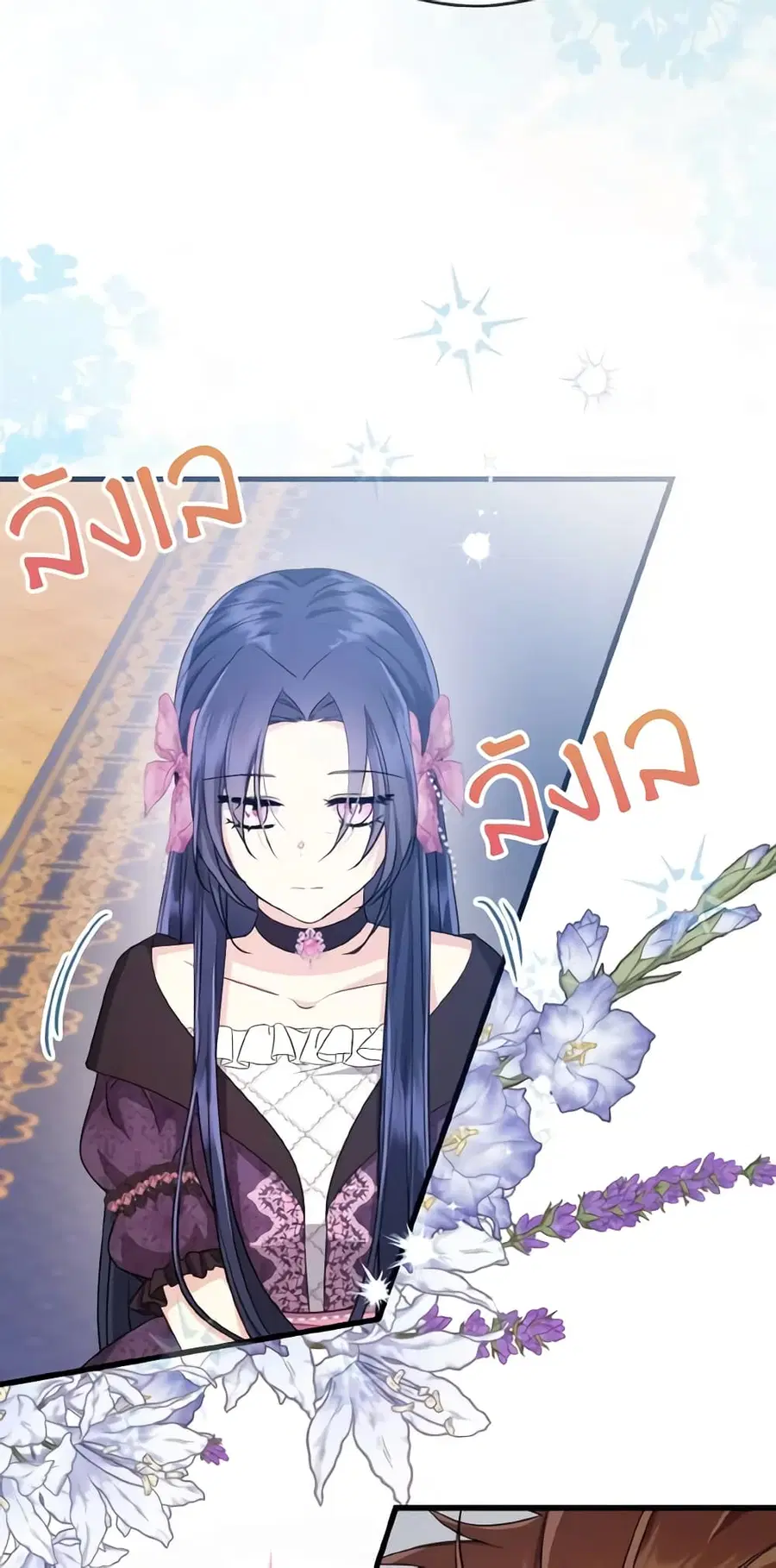 I Don’t Want to Work! ตอนที่ 31 หน้า 3