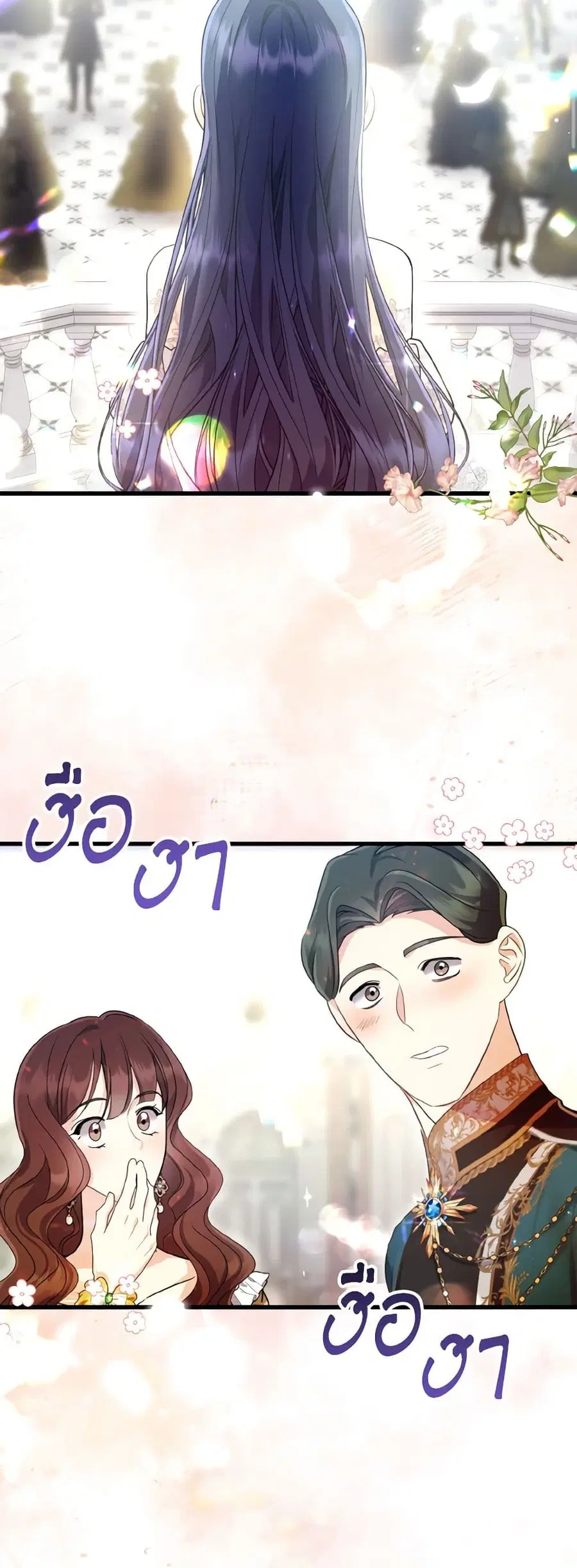 I Don’t Want to Work! ตอนที่ 44 หน้า 2