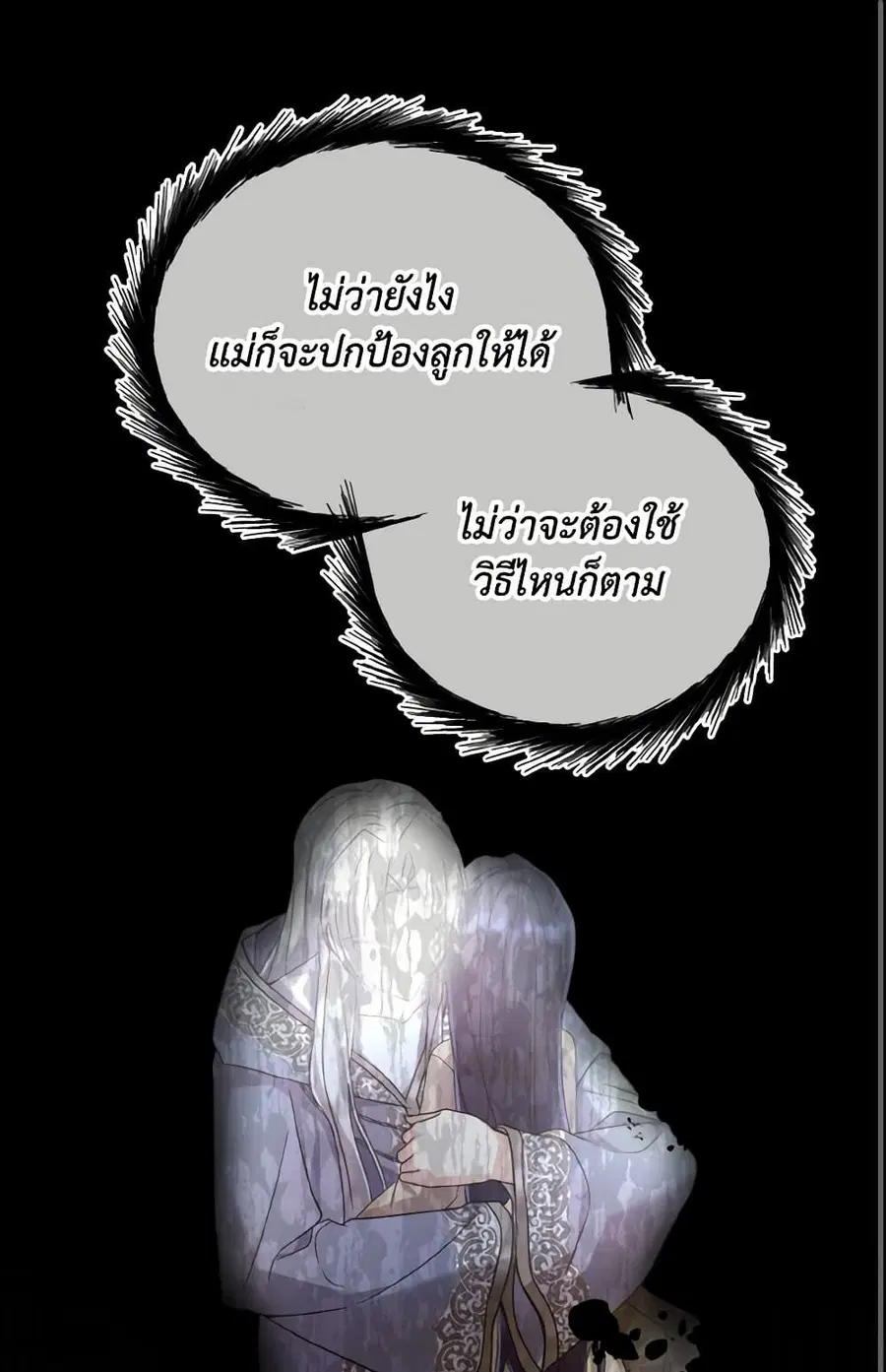 I Don’t Want to Work! ตอนที่ 49 หน้า 2