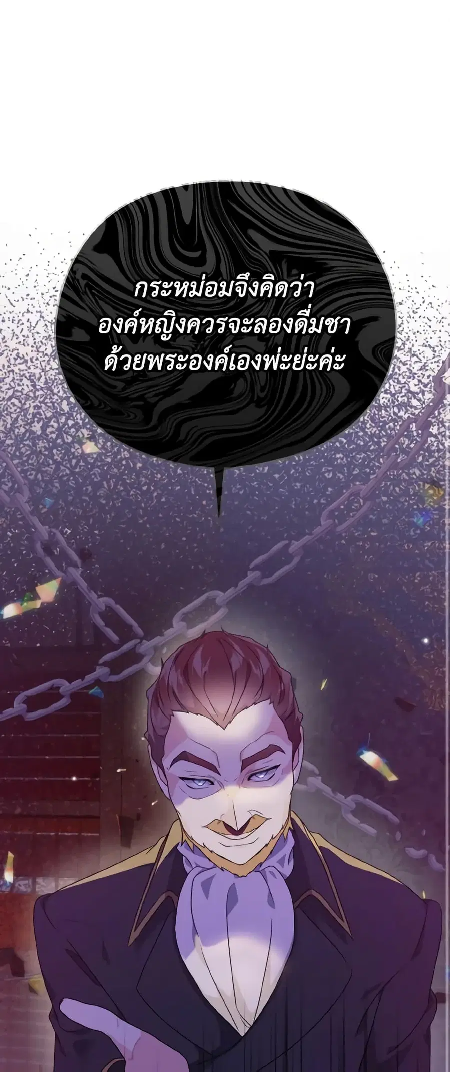 I Don’t Want to Work! ตอนที่ 5 หน้า 1