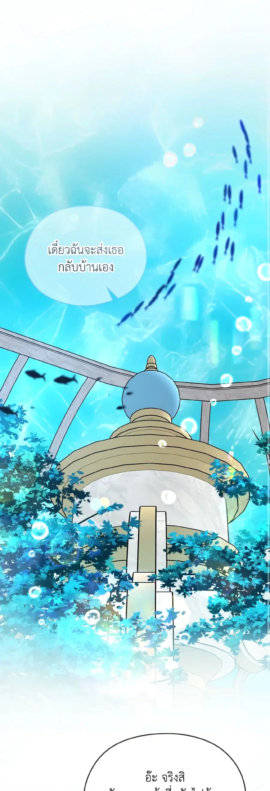 I Don’t Want to Work! ตอนที่ 50 หน้า 1