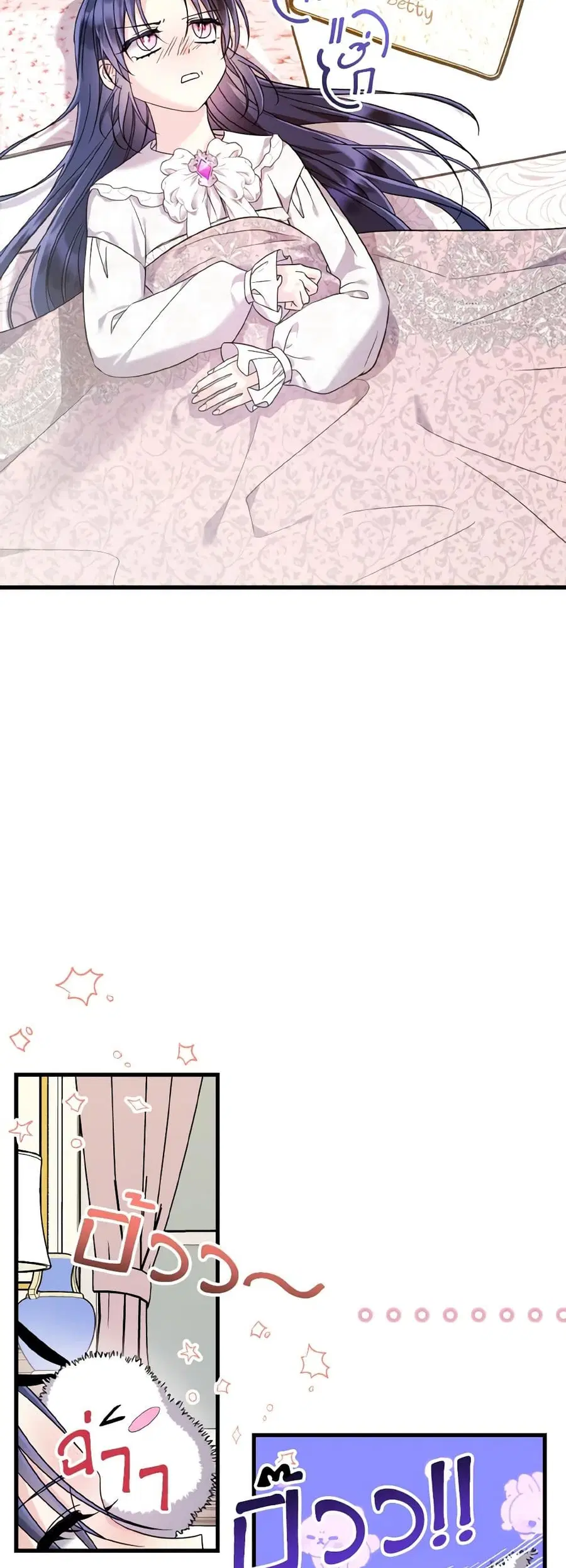 I Don’t Want to Work! ตอนที่ 51 หน้า 2