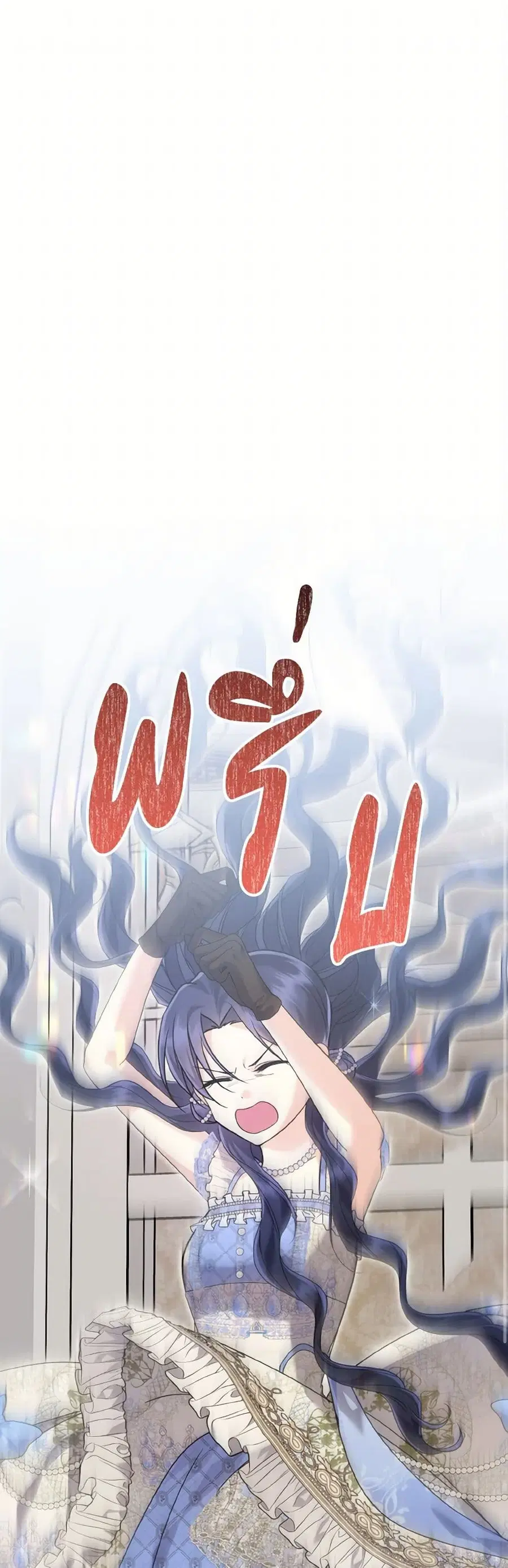 I Don’t Want to Work! ตอนที่ 59 หน้า 2