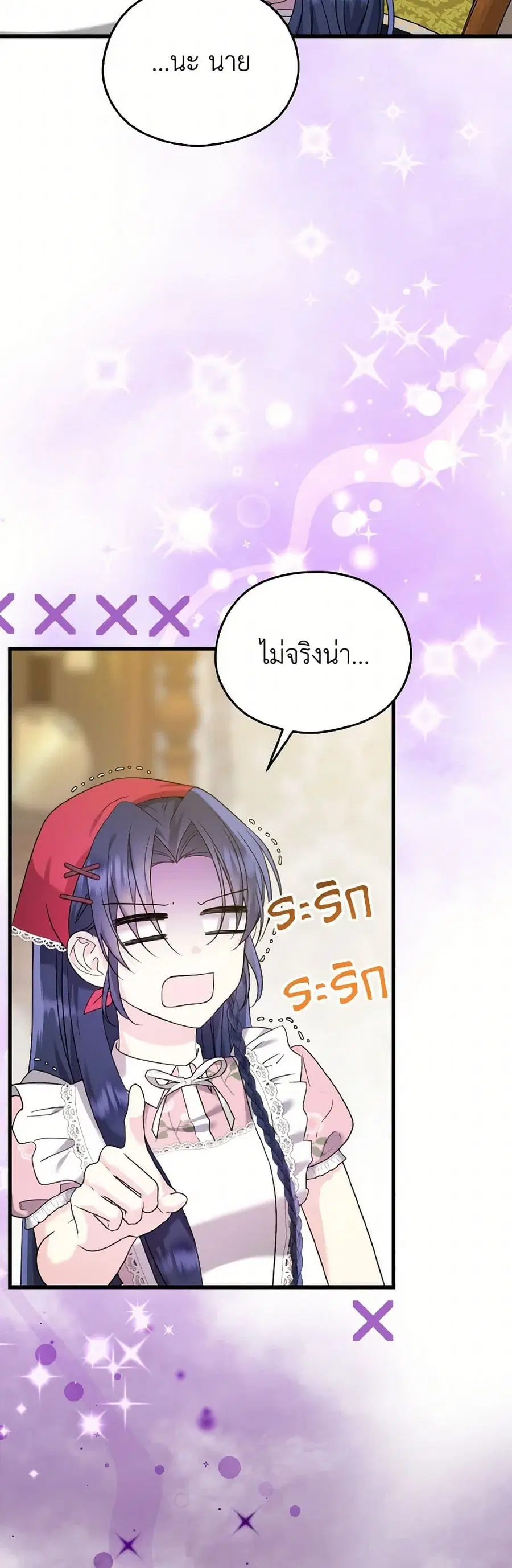 I Don’t Want to Work! ตอนที่ 65 หน้า 3