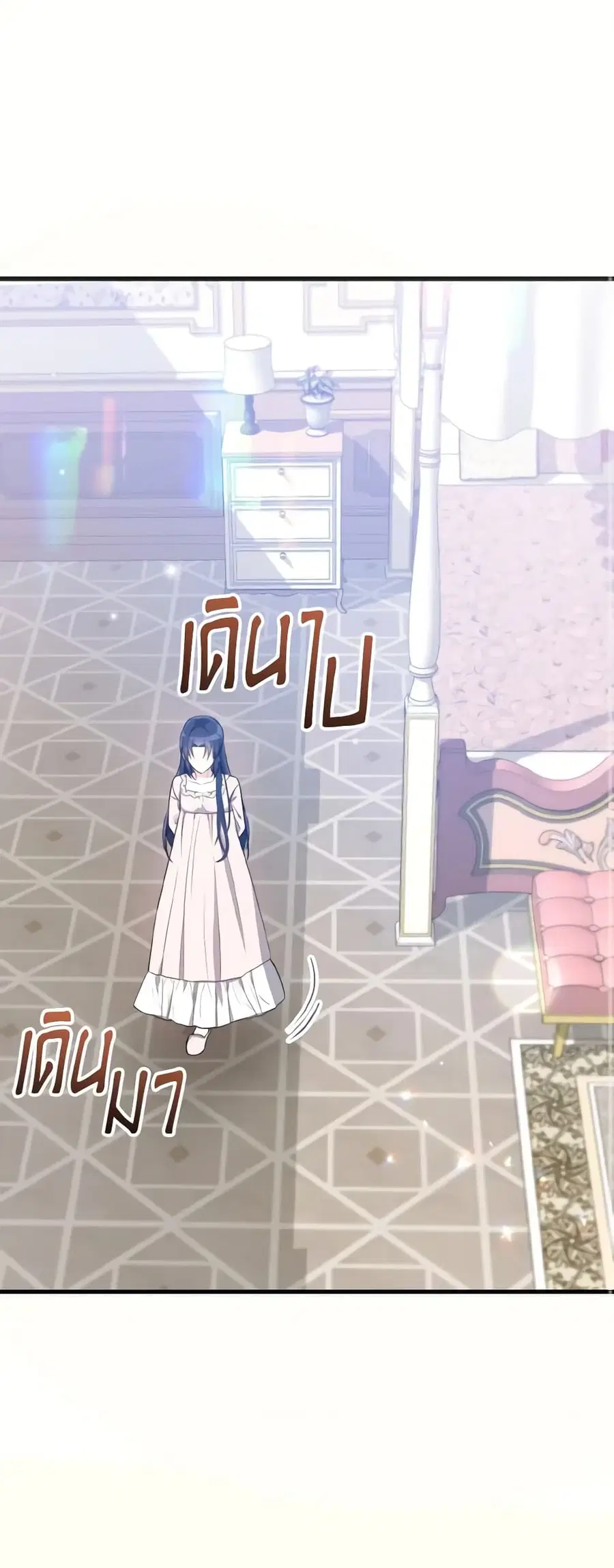 I Don’t Want to Work! ตอนที่ 7 หน้า 2