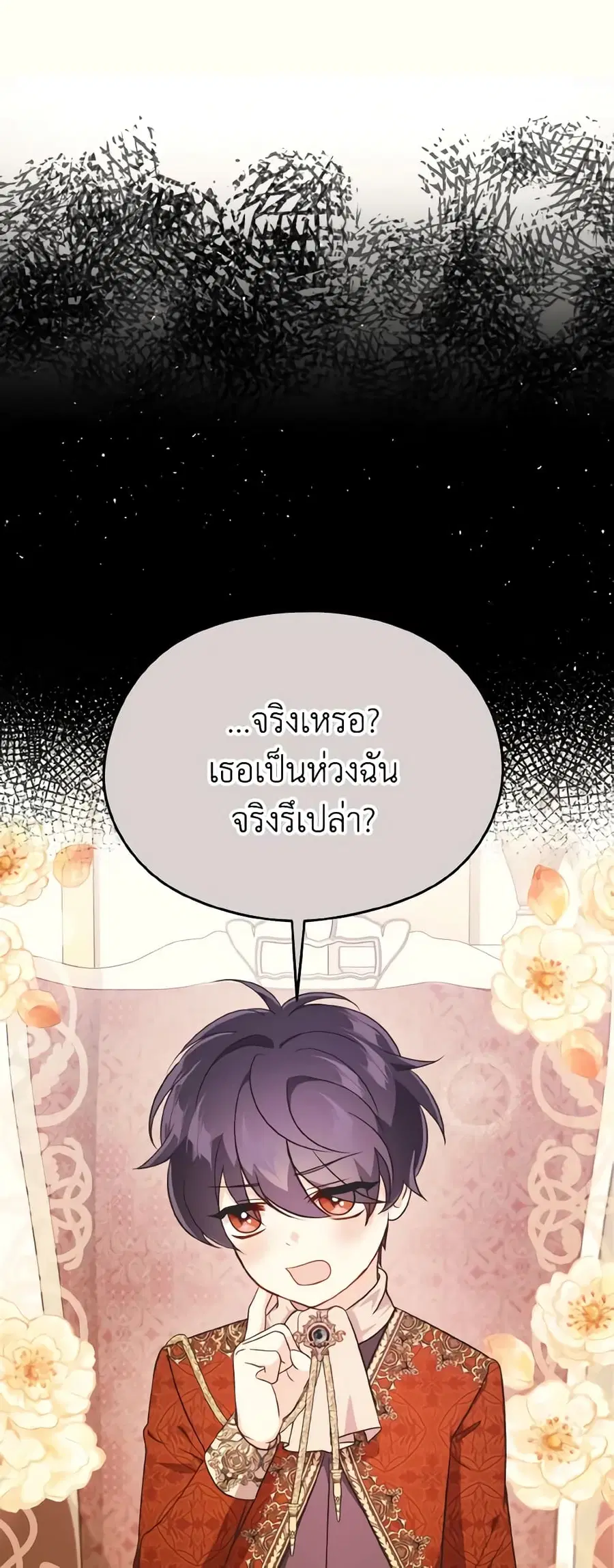I Don’t Want to Work! ตอนที่ 7 หน้า 3